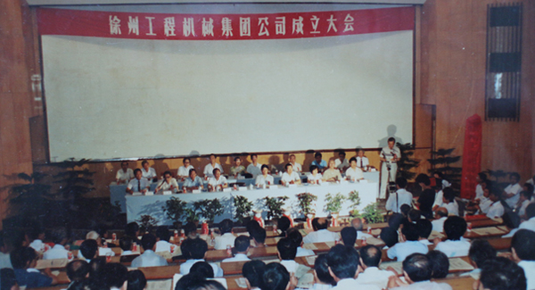 徐州工程机械集团公司正式组建建设，，，以“三厂一所”（徐州重型机械厂、徐州装载机厂、徐州工程机械制造厂和徐州工程机械研究所）为焦点层组建的亚洲必赢集团，，，成为行业首家集团公司，，，成为中国工业企业集团化刷新的样板