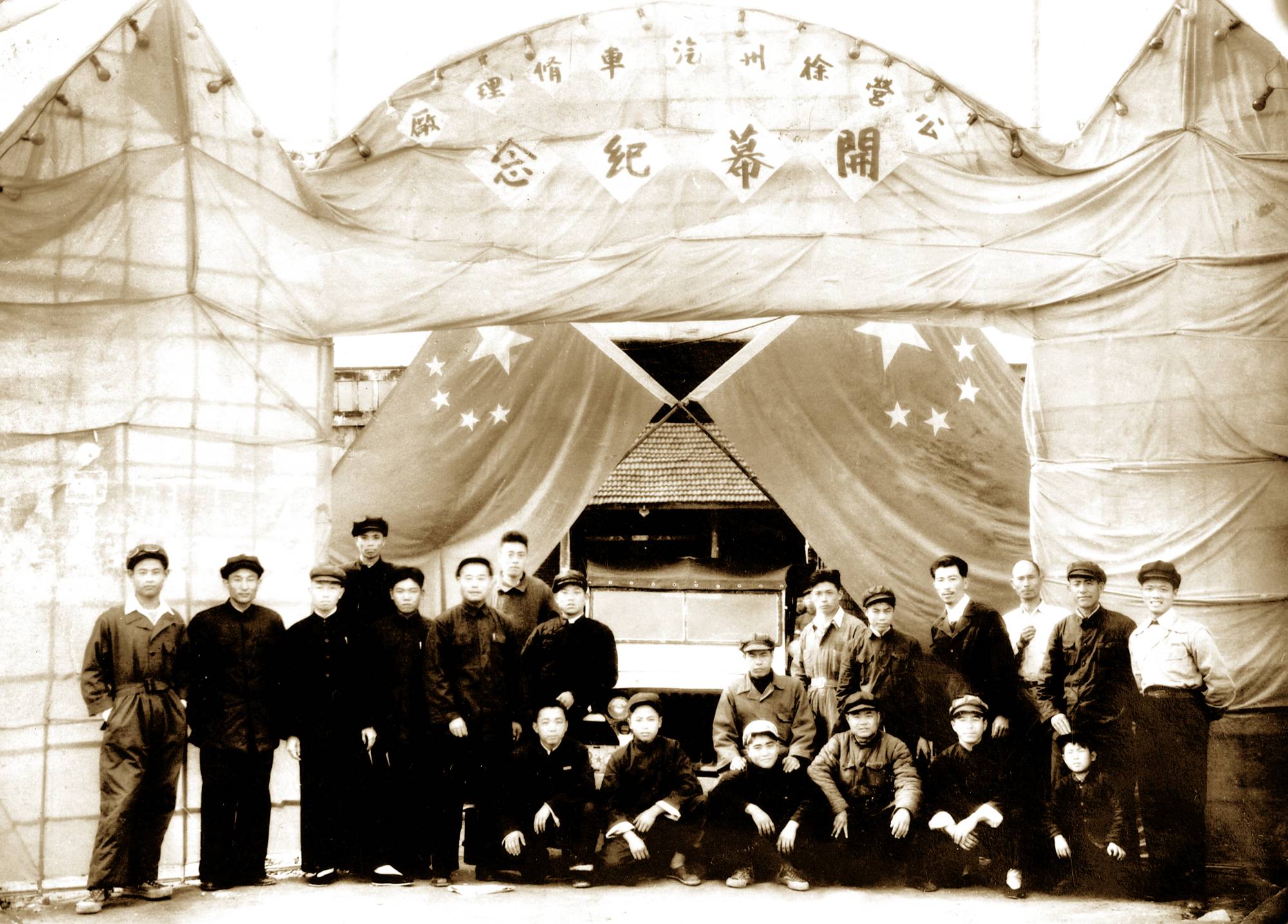 徐州顺和汽车修理行建设，，，后生长为徐州装载机厂