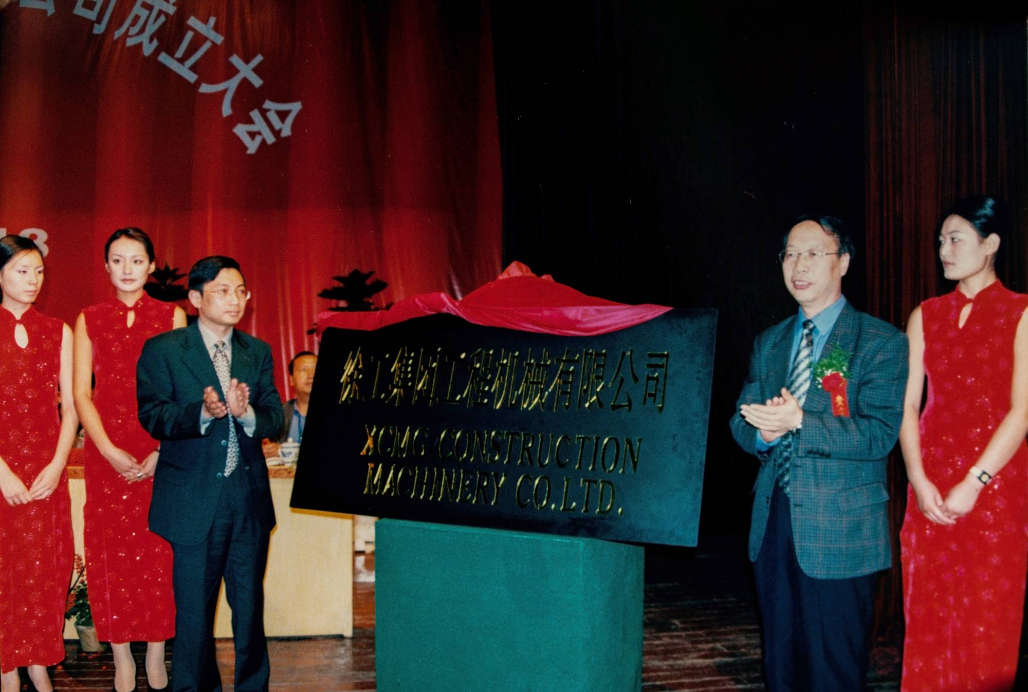 亚洲必赢债转股后建设的新公司——亚洲必赢集团工程机械有限公司正式挂牌运作