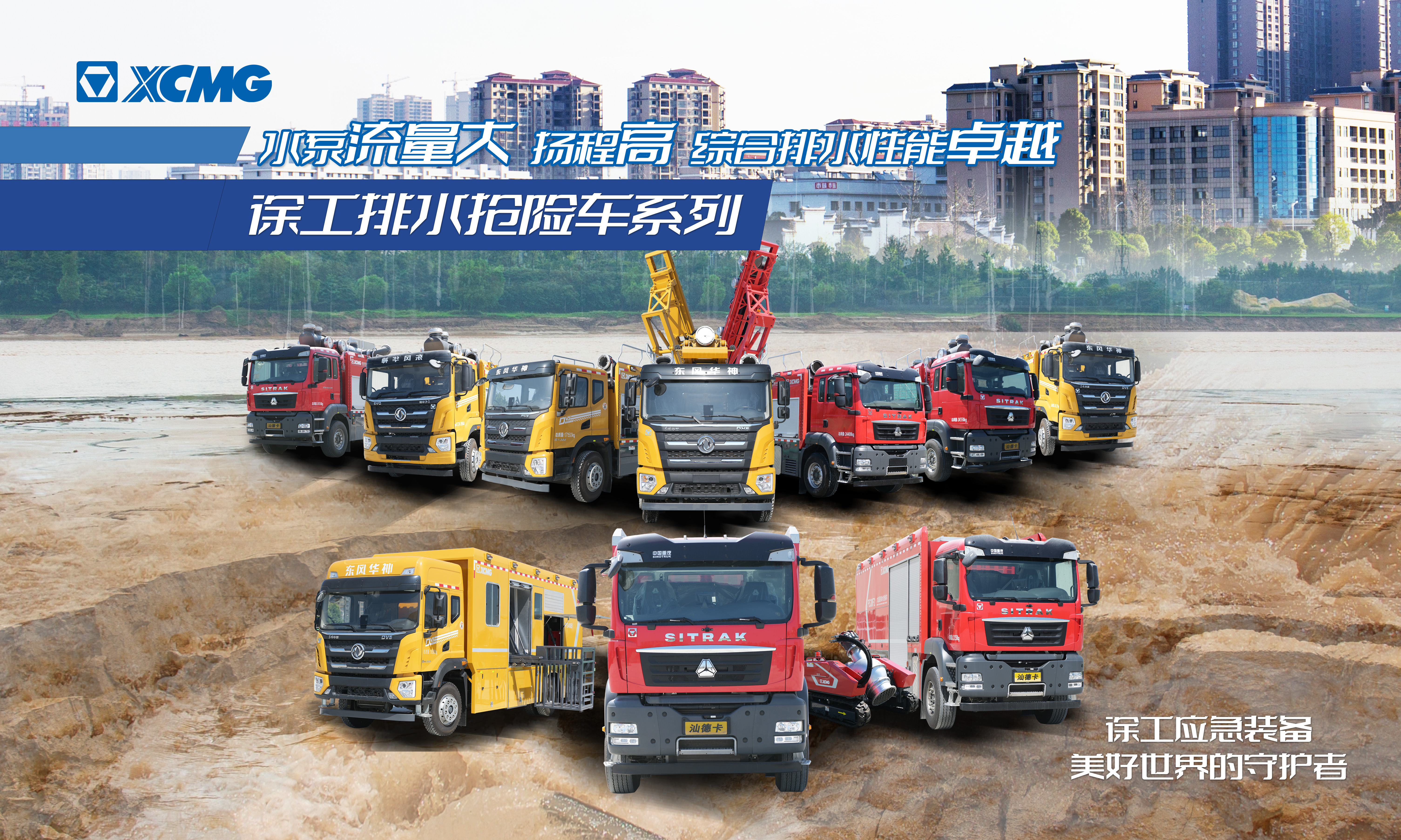 以演筑防丨亚洲必赢成套化排水救援装备加入沛县军地联合防汛抢险演练