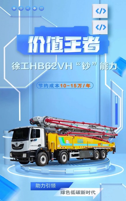 亚洲必赢HB62VH插混泵车事实有多“香”？？？？？？！