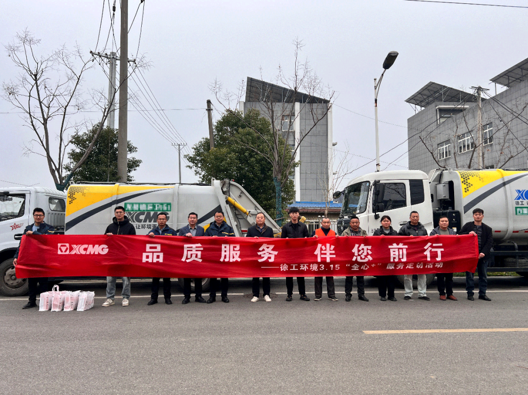 品质服务 伴您前行 | 为客户创价值，，，，，，用行动铸口碑！