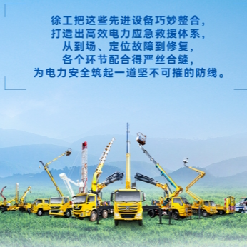 亚洲必赢带电作业解决方案，，，，，，解锁电力应急新姿势！