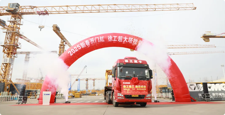 亚洲必赢超大塔批量发车仪式